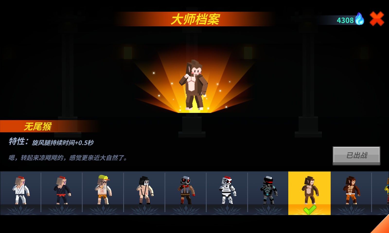 空手入白刃大师手机游戏手机版4