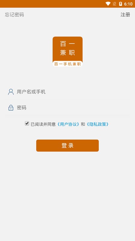 百一手机兼职app手机版4