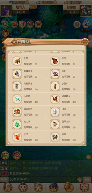 回合爱放置免广告4
