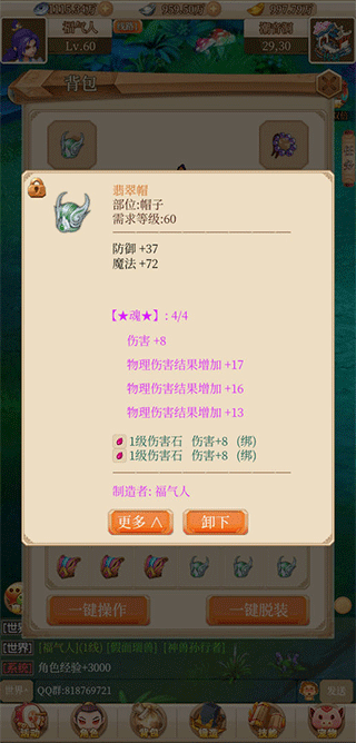 回合爱放置免广告3