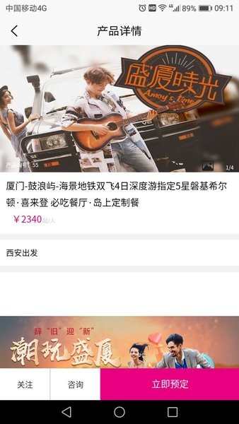旅游搜视app官方版3
