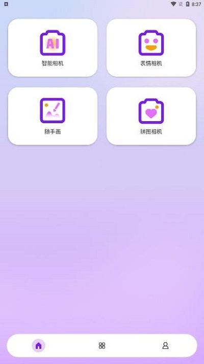 闪耀相机app免费版1