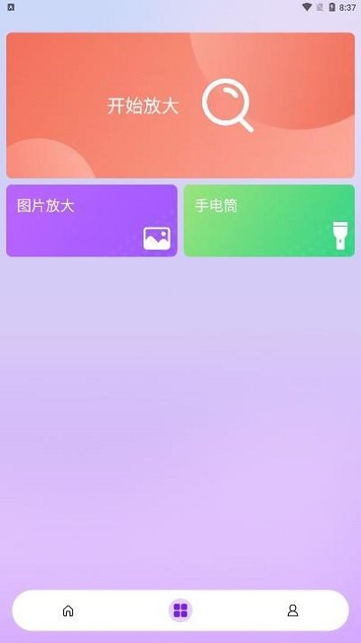 闪耀相机app免费版4