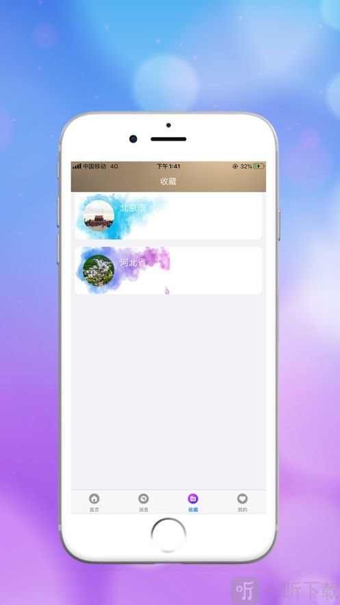 驴友旅游app官方版3