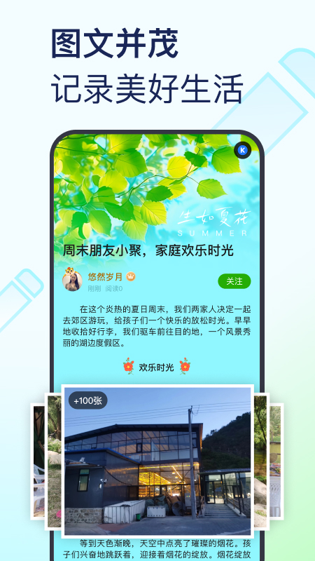 美篇2022手机版4