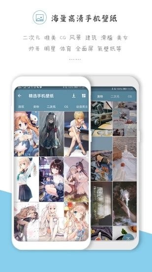 搜图神器2025手机版4