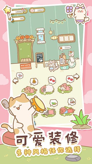 猫猫水疗馆无限金币无限苹果猫爪3