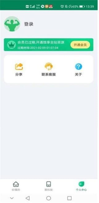 绿巨人视频官网www下载3