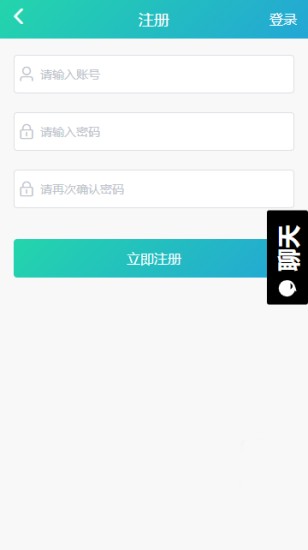 黑料正能量app下载3