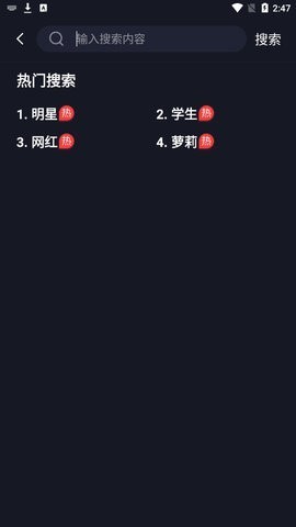 尖叫app软件下载安卓版免费3