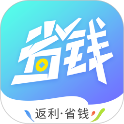 省钱app联盟2022手机版