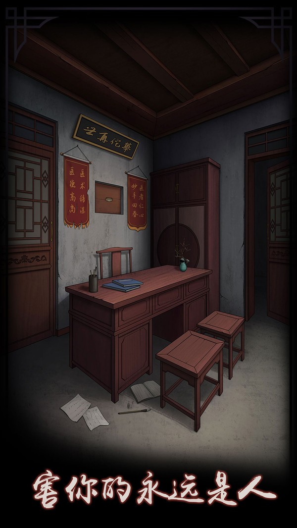 宅怨免广告3