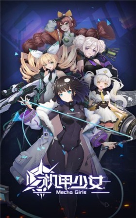 我女神贼六免费版2