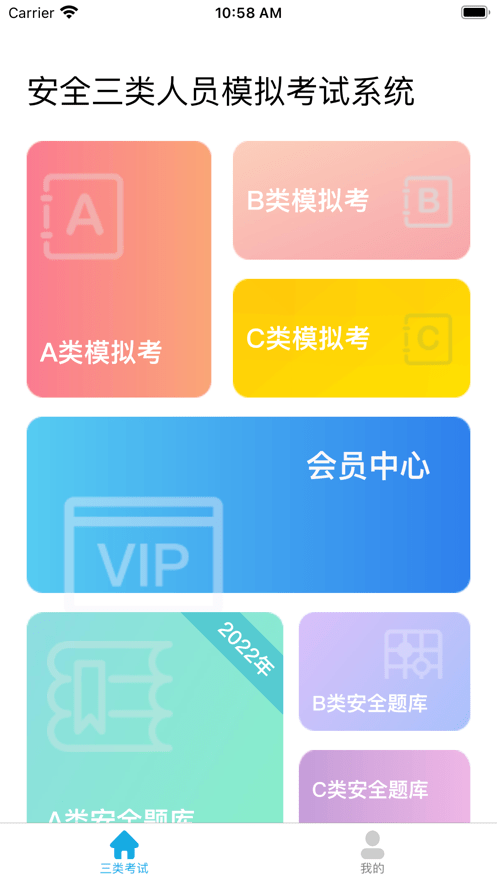 建知道app官方版3