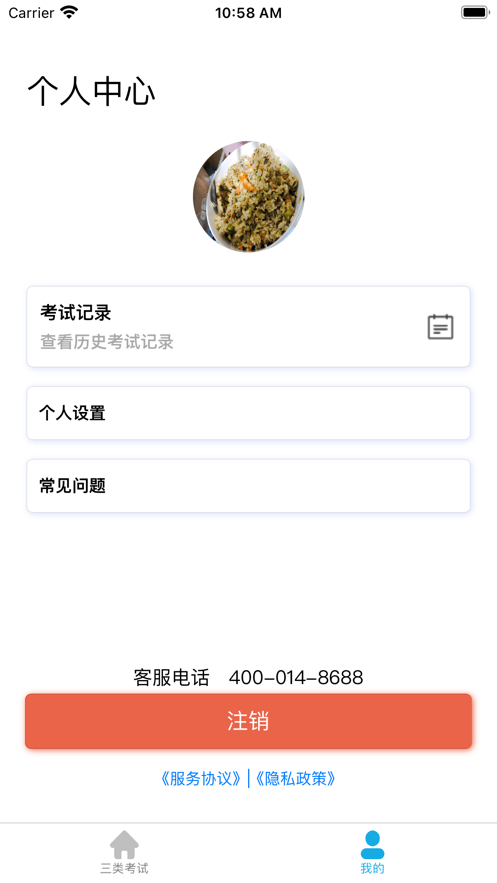 建知道app官方版1