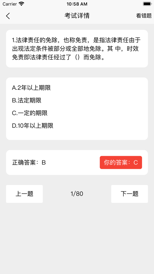 建知道app官方版2