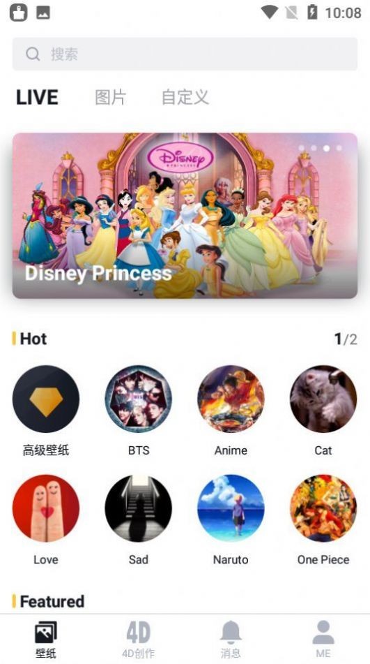 NoxLucky壁纸app官方版4