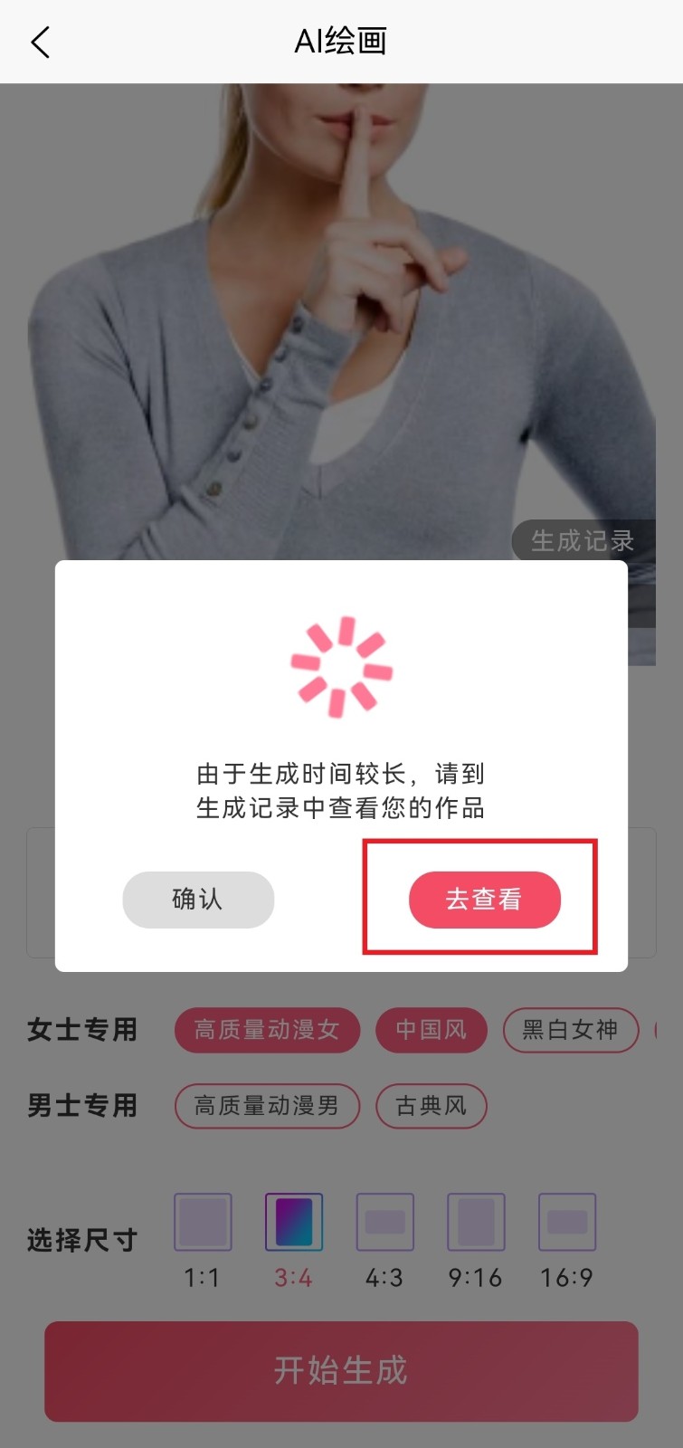 照片变漫画app免费版3