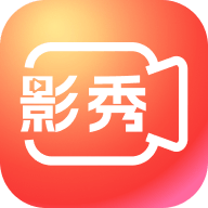 影秀相机app免费版 v1.0.0