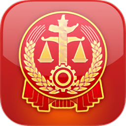 最高人民法院app安卓版 v1.0.1