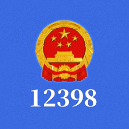 12398国家能源局app官方版 v1.0