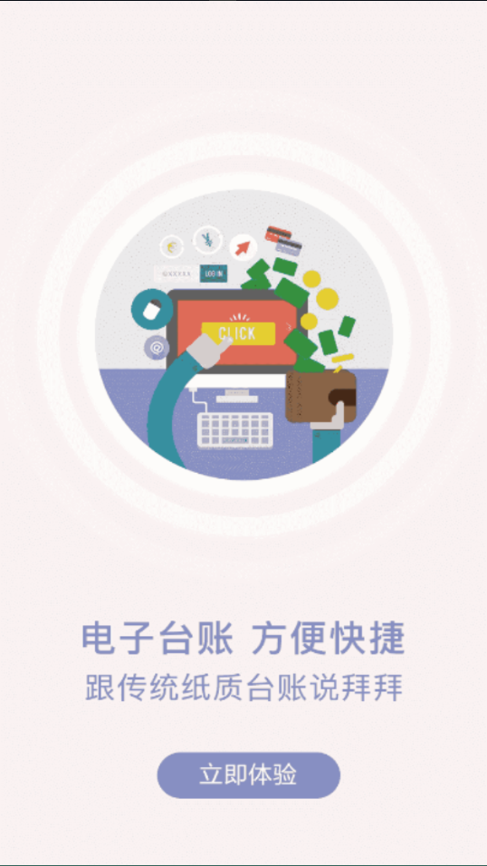 浙江外卖在线app免费版4