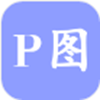 红点PS多功能相机最新版