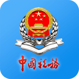 江苏税务app官方版