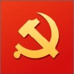 评党课app党课评价软件最新版