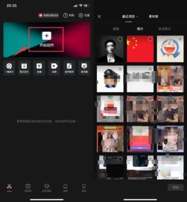 2021微信国庆专属渐变头像生成app手机版1