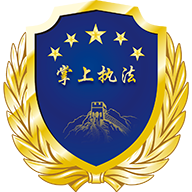 我要执法app官方版
