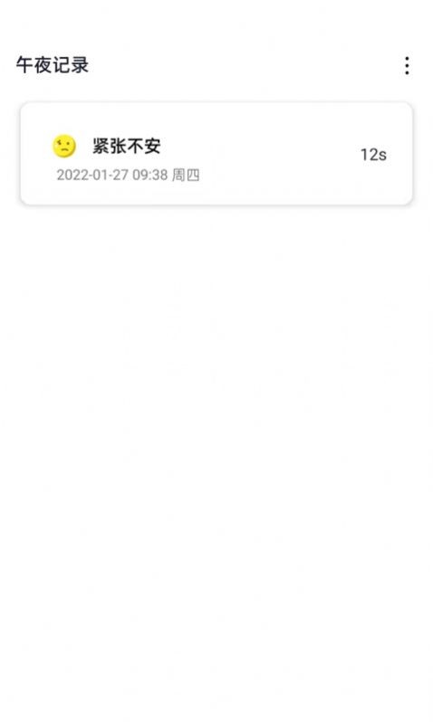 阳光闹钟app免费版1