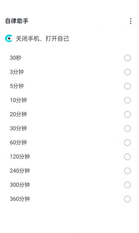 阳光闹钟app免费版3