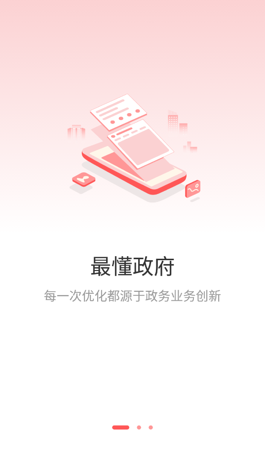 周口政府网官方版6