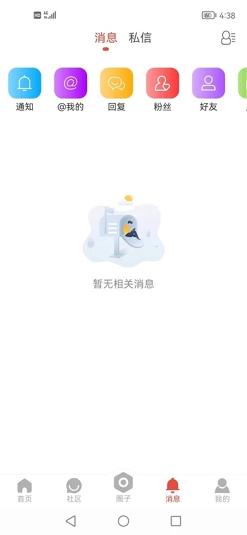 淮北论坛app免费版1
