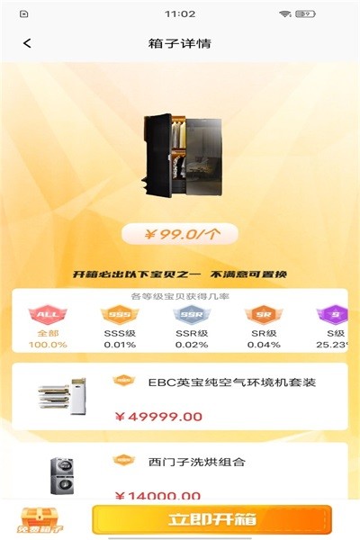 嗨开箱盲盒购物app官方版2