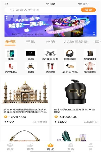 嗨开箱盲盒购物app官方版1