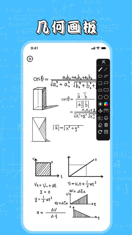 桥梁知识画板app最新版2