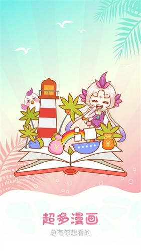 萌萝社最新免费破解版免费3