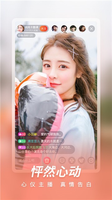 秘爱app下载软件3