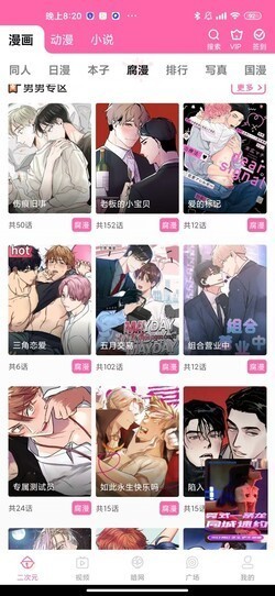 51漫画app下载安装!3