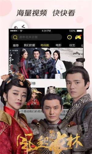 含羞草影院在线播放视频4