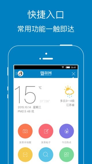暨阳论坛app安卓版3