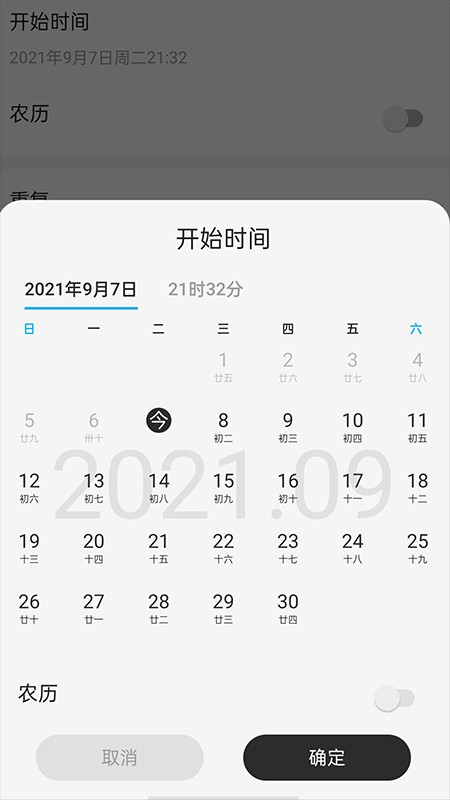 非非简记app免费版4