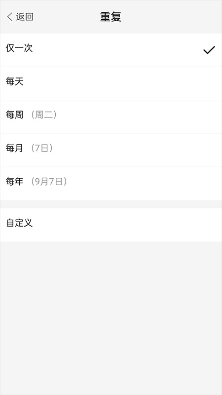 非非简记app免费版1