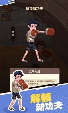 我不是废柴安卓最新版3