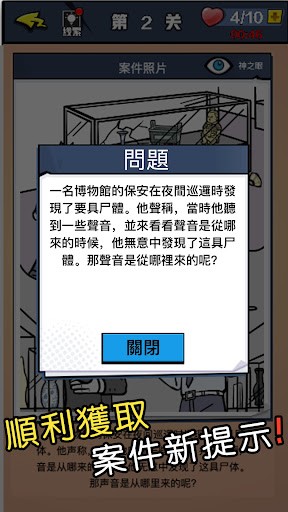 迷你侦探队最新版下载安装4
