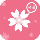 樱花动漫app正版下载免费 v1.7