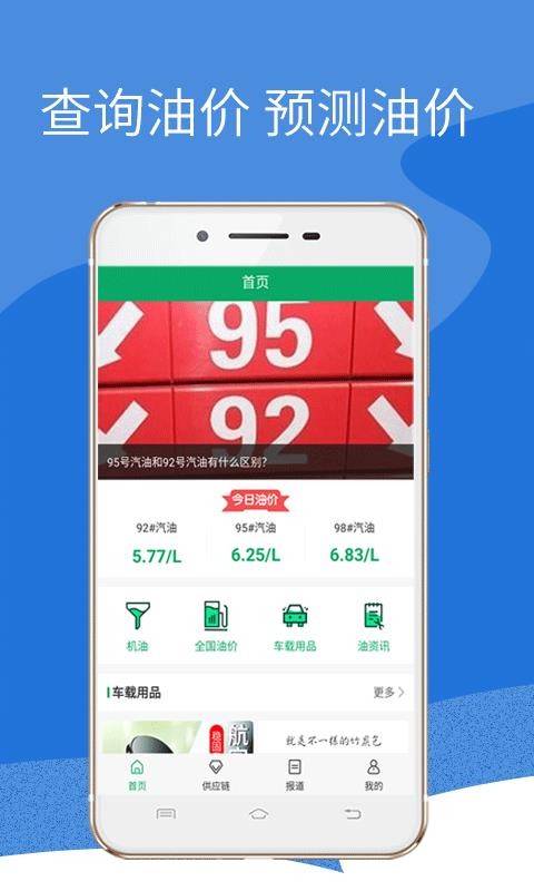 中原油宝2025手机版3
