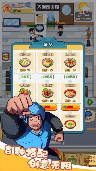 打工人逆袭记最新版4